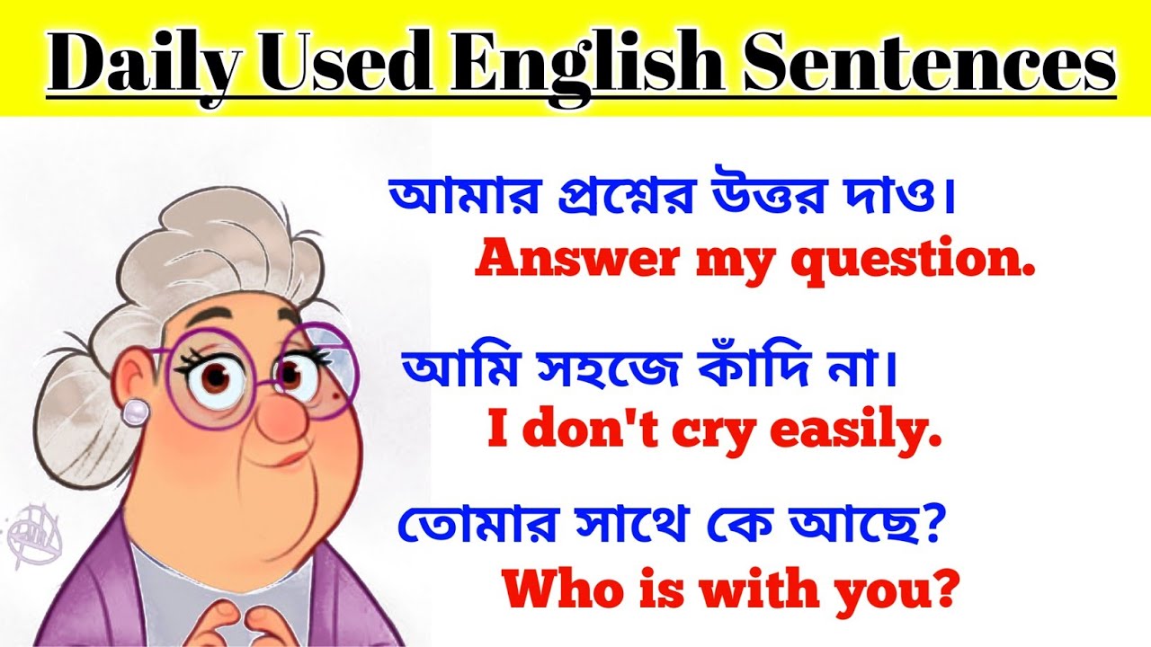 ছোট ছোট ইংরেজি বাক্য / Daily use short English Sentences / Learn Spoken English by ShortSentences