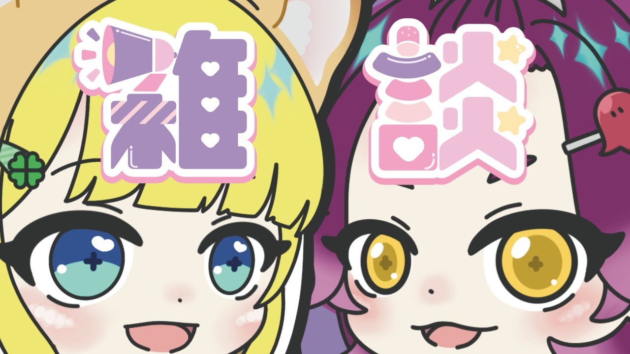 【姉妹配信】 飲酒しながら竹下と雑談しますよ #飲酒雑談 #寝落ち配信 #初見さん大歓迎