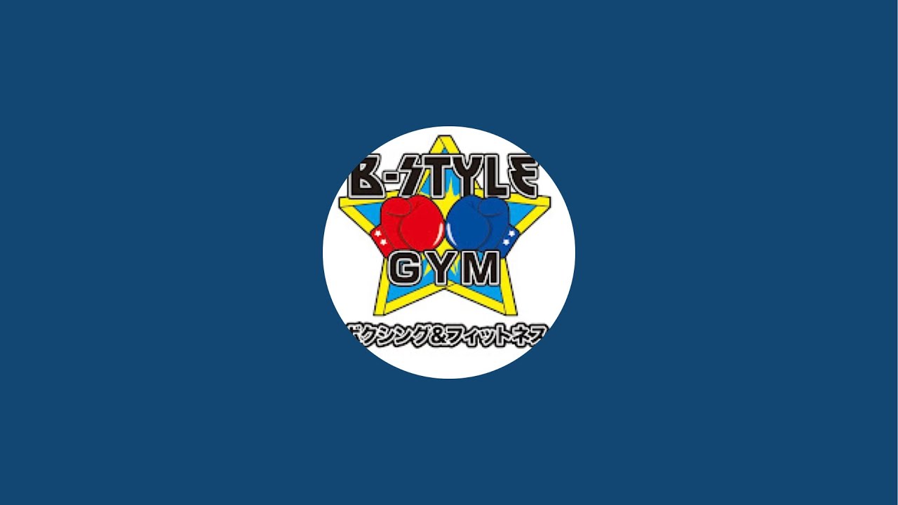 2025年11月30日 第5回 B-STYLE GYM 親善スパーリング大会 8周年記念大会・ライブ配信🥊