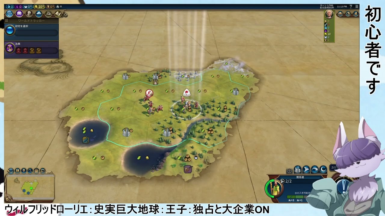 【Sid Meier's Civilization VI】カナディアン外交勝利デストロイヤー#1【ネタバ��