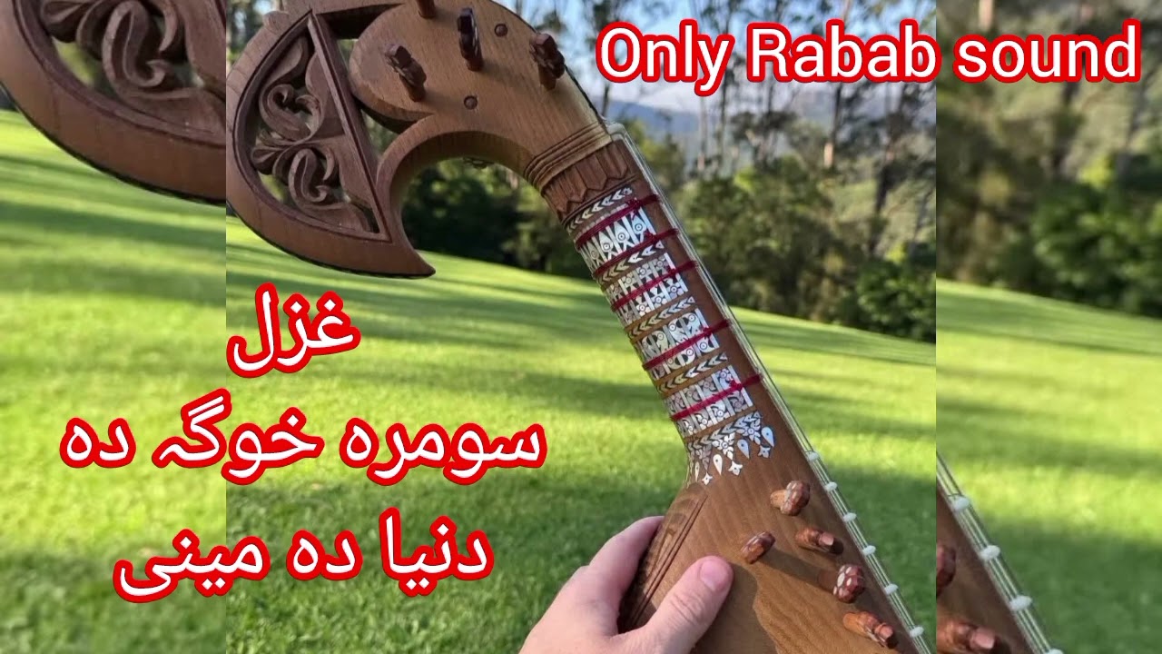 Phashto new Rabab naghma Sumra khwaga da dunya da mene play with abid ustaz jan 