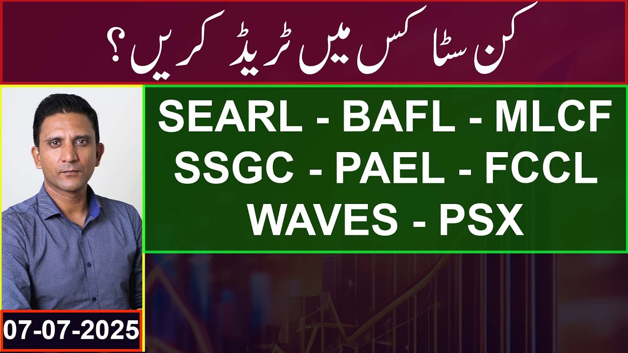 A & A+ CATEGORY STOCKS | SEARL - BAFL - MLCF - SSGC - PAEL - FCCL - WAVES - PSX | Mustafa | #psx