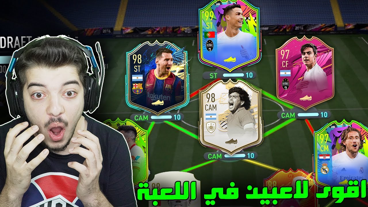 تحدي فوت درافت 195 ..! بيليه وخوليت المومنت!! ..! فيفا 21 FIFA 21 I