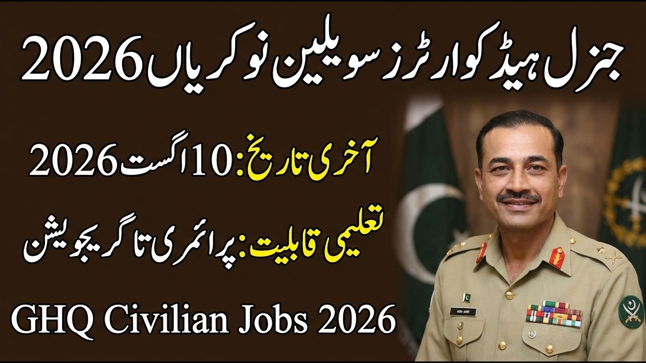 GHQ Jobs 2026 &ndash; Naib Qasid, UDC, LDC, Stenotypist & More | Last Date 10 August
