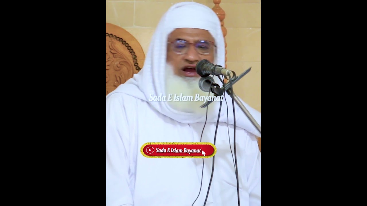 Molana Idrees Sahb| Mayyat Riwajoona #bayan #molanabijleegar  @sadaeislambayan #molanaidreessahib