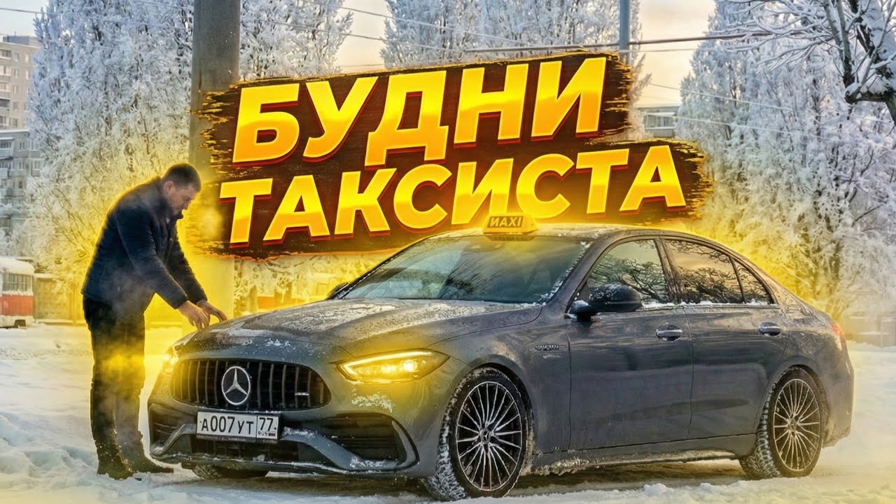 😱 БУДНИ ТАКСИСТА на МЕРСЕДЕСЕ! БИЗНЕС КЛАСС в МТА ПРОВИНЦИИ