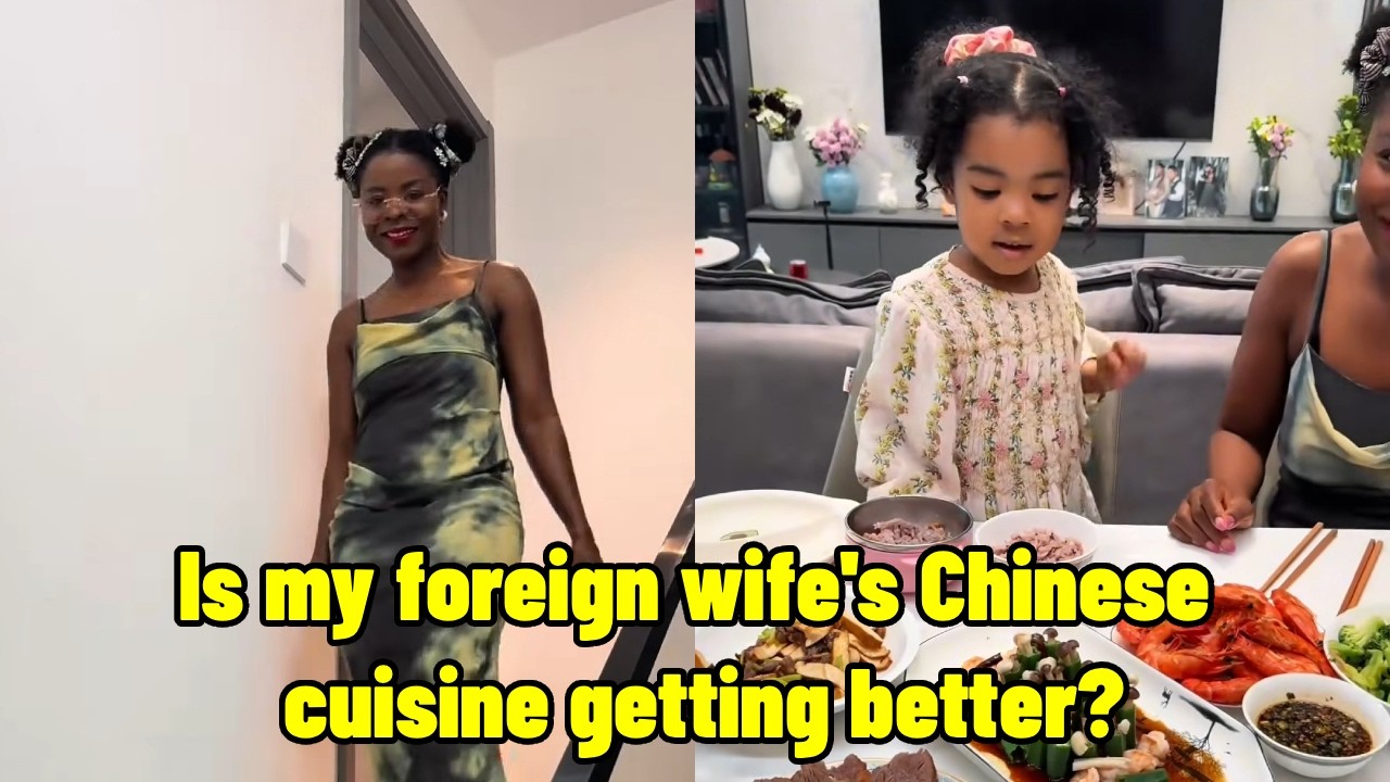 Is my foreign wife's Chinese cuisine getting better? #Cross-border marriage #Real life
