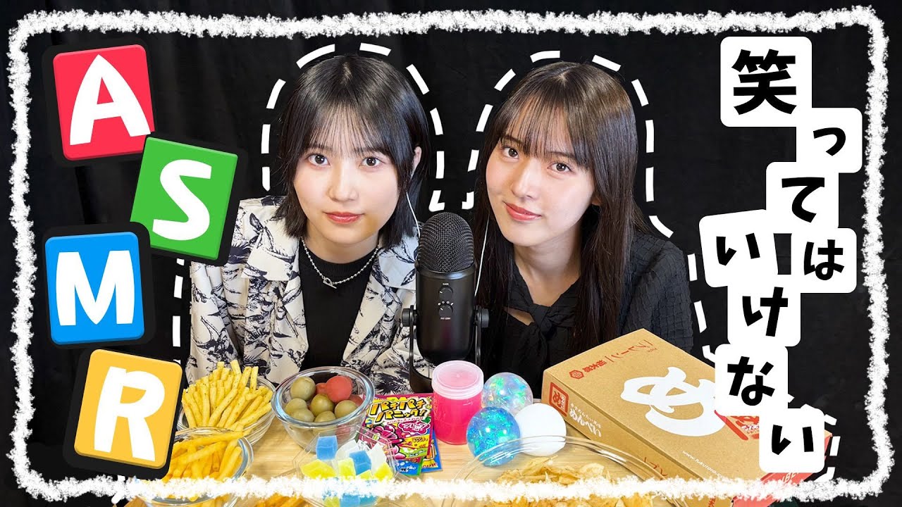 【ASMR】ゆづみお念願の笑ってはいけない”ASMR”【癒し？】