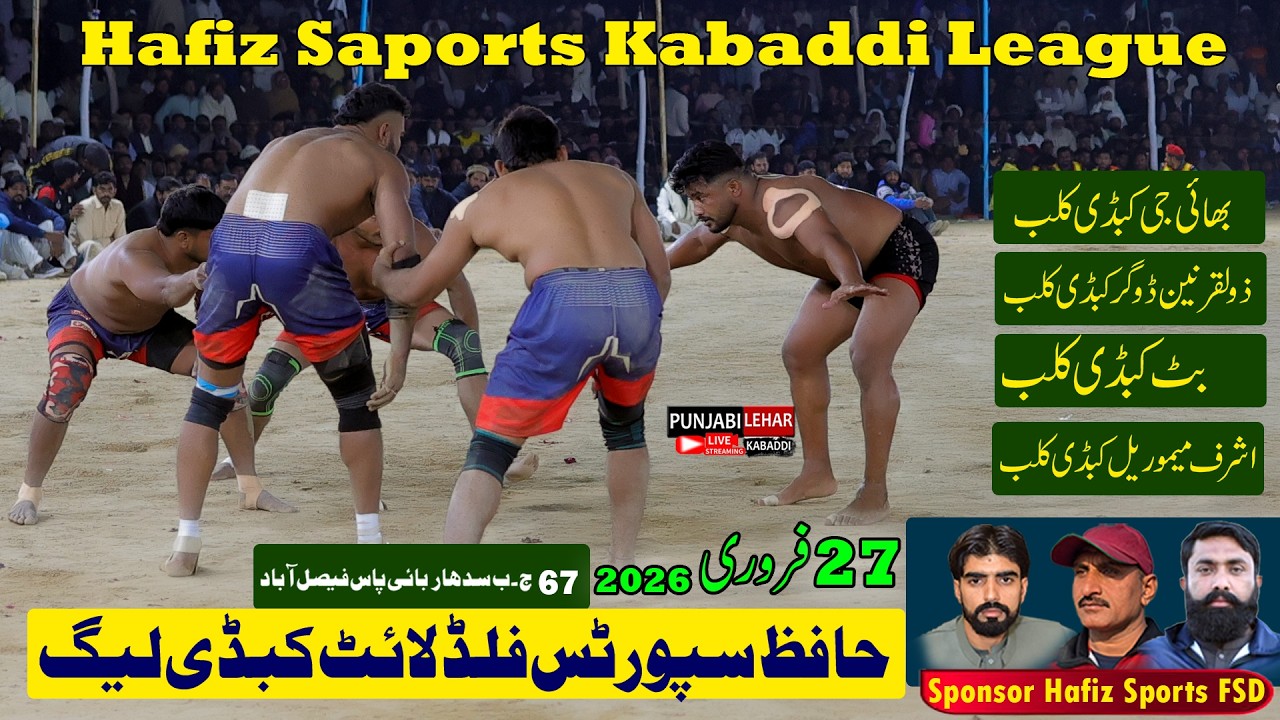 🔴[Live] 67 Jb Sadhar | Hafiz Sports Kabaddi League | 4 Top Club | Semi Final & Final Match 27-2-2026