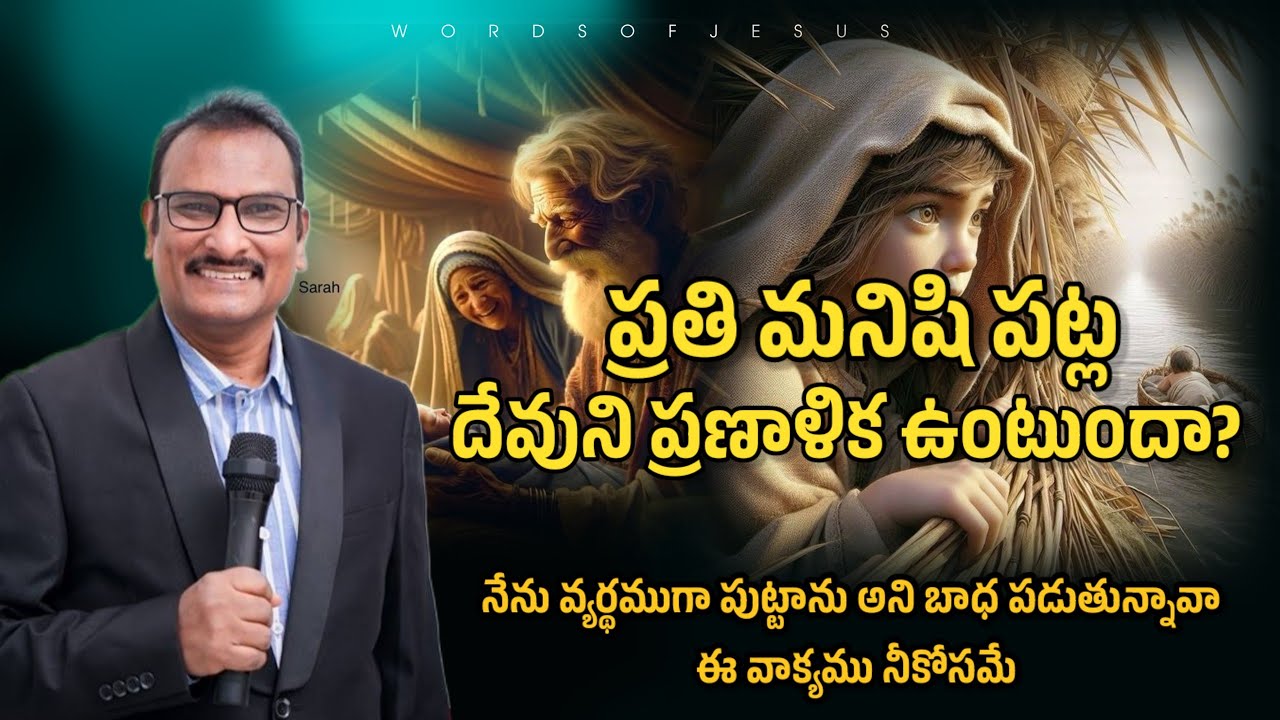 వ్యర్థముగా పుట్టలేదు నువ్వు | edward williams kuntam messages | edward williams messages