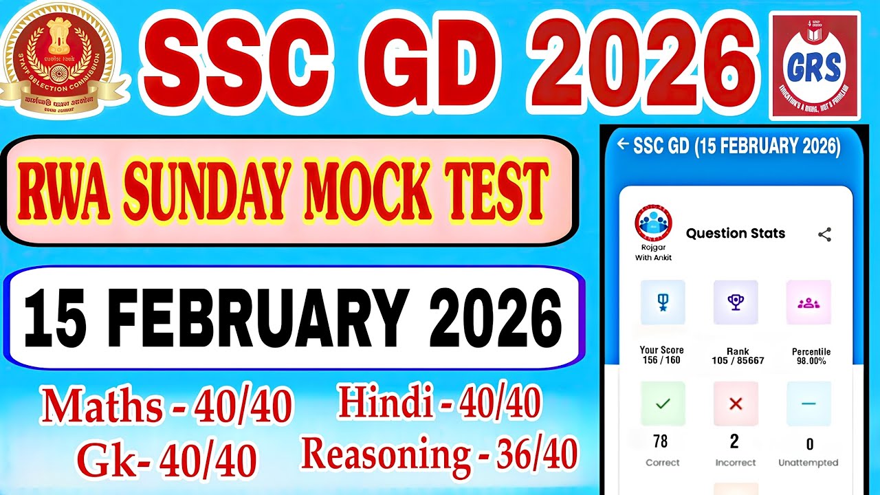 RWA SSC GD MOCK TEST  SOLUTION 15 FEBRUARY 2026 | RWA SSC GD MOCK TEST ANALYSIS  @RojgarwithAnkit