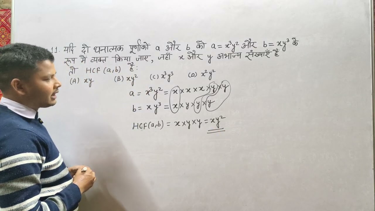 Chapter 1 Real Numbers | MCQ Questions | #maths #education #selfimprovement #math  #mathstricks 