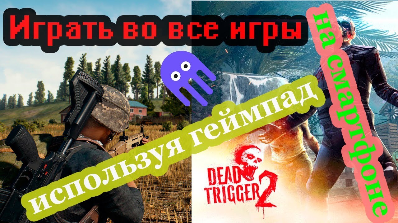 ✅ Обзор 🎮 Как настроить геймпад для телефона 🎦 84