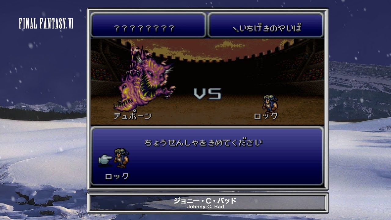 [Video Soundtrack] Johnny C. Bad [FINAL FANTASY VI]