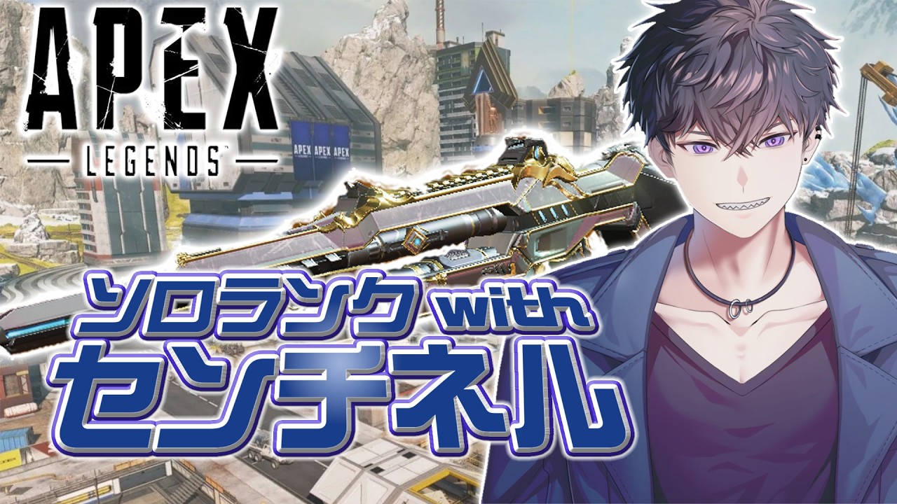 【#Apex ソロ】エッジだぁぁぁぁあああ！