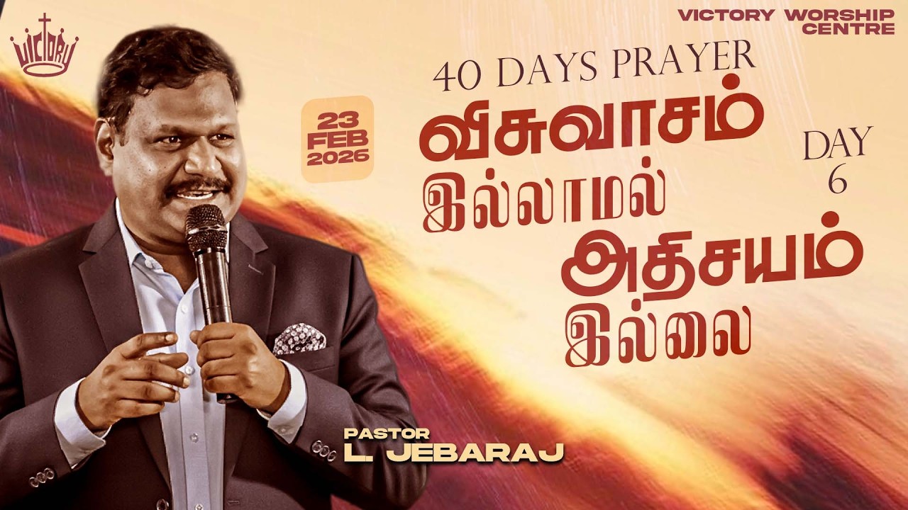 🅻🅸🆅🅴 | 40 DAYS PRAYER | Day - 6 | 23.FEB.2026 | Pr. L. Jebaraj | Victory Worship Centre | Madurai