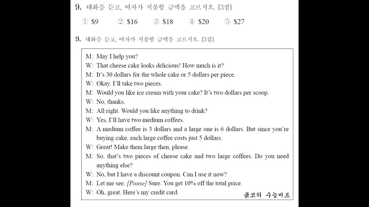 붉코 - 2015 수능비트 9번 (Cheese Cake)