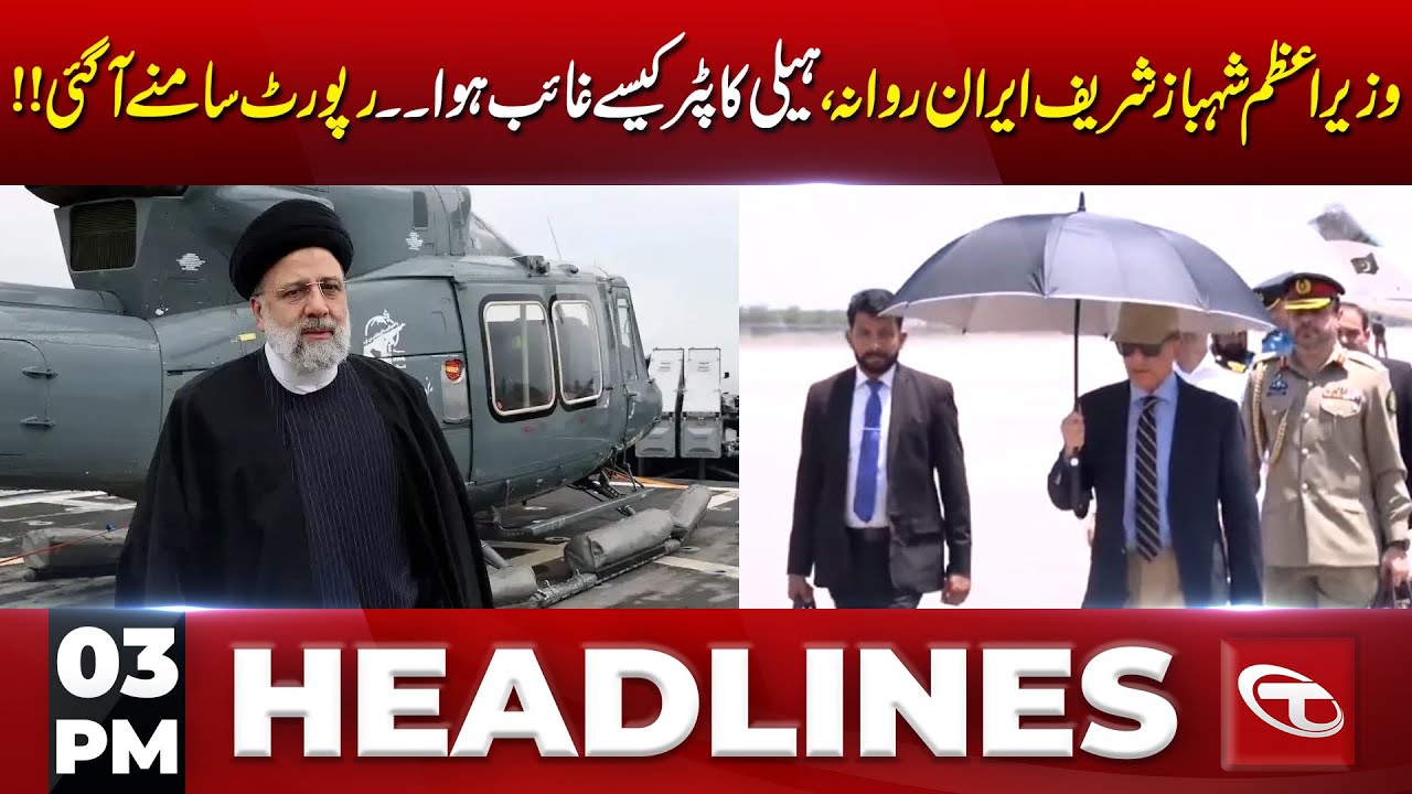 03 PM News Headlines | 22 May 2024 | Talon News