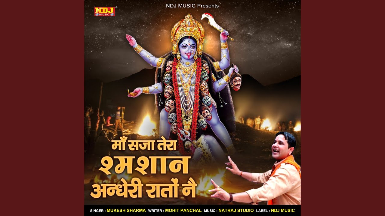 Maa Saja Tera Shamsaan Andheri Raato Ne
