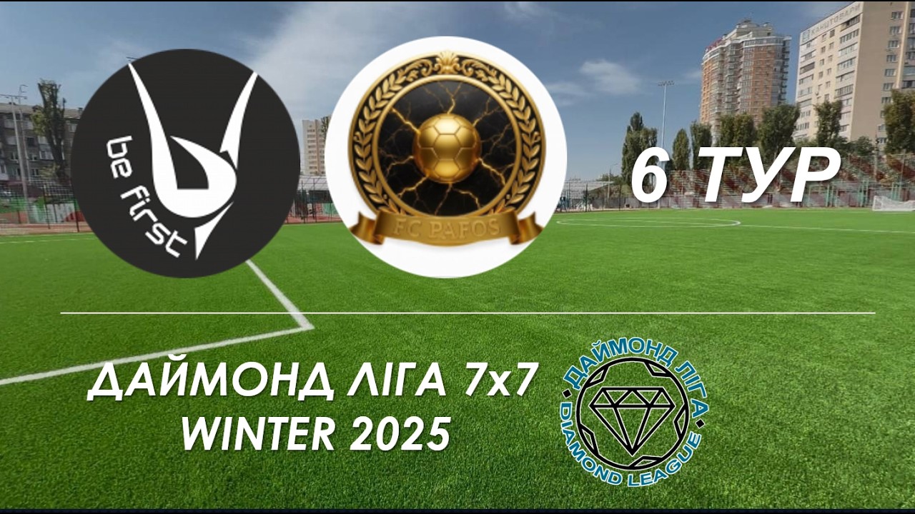 B1 - Pafos, огляд гри, 6 тур Winter Diamond League 7X7 2025