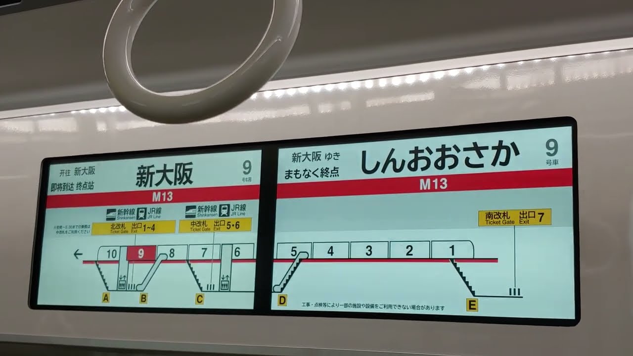 [원본/Original] 오사카메트로 미도스지선 신오사카행 열차 신오사카역 종착 Osaka Metro Midosuji Line Shin-Osaka Stn 大阪メトロ御堂筋線新大阪駅