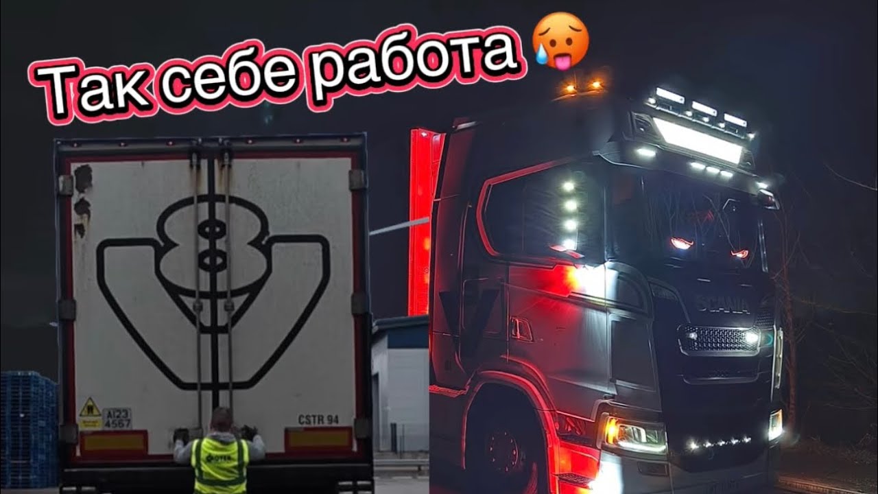Обычный рейс без прикрас: дальнобой по Великобритании 🚛