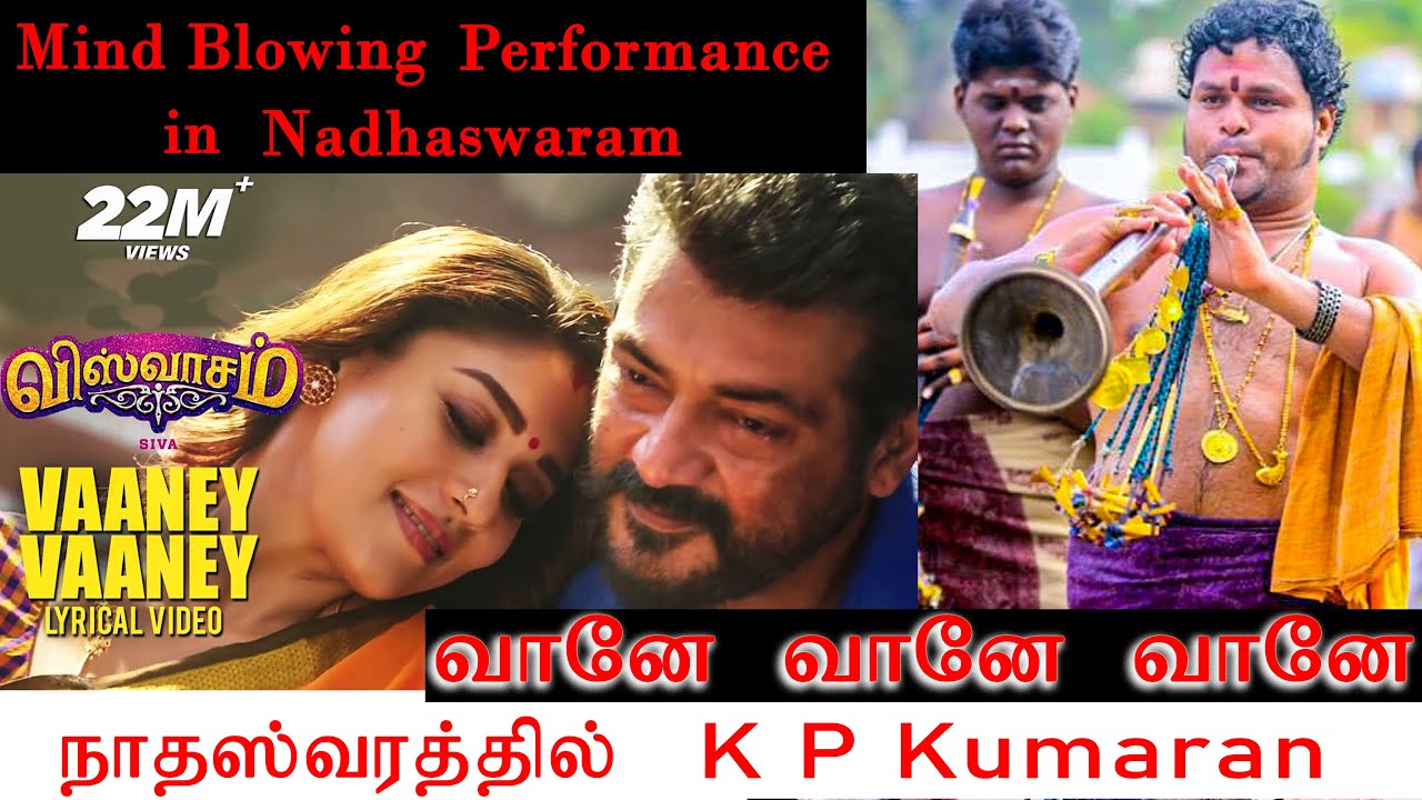 வானே&hellip;.வானே வானே song in nadaswaram by  kp kumaran nadhaswaram |  music | nathaswaram | viswasam