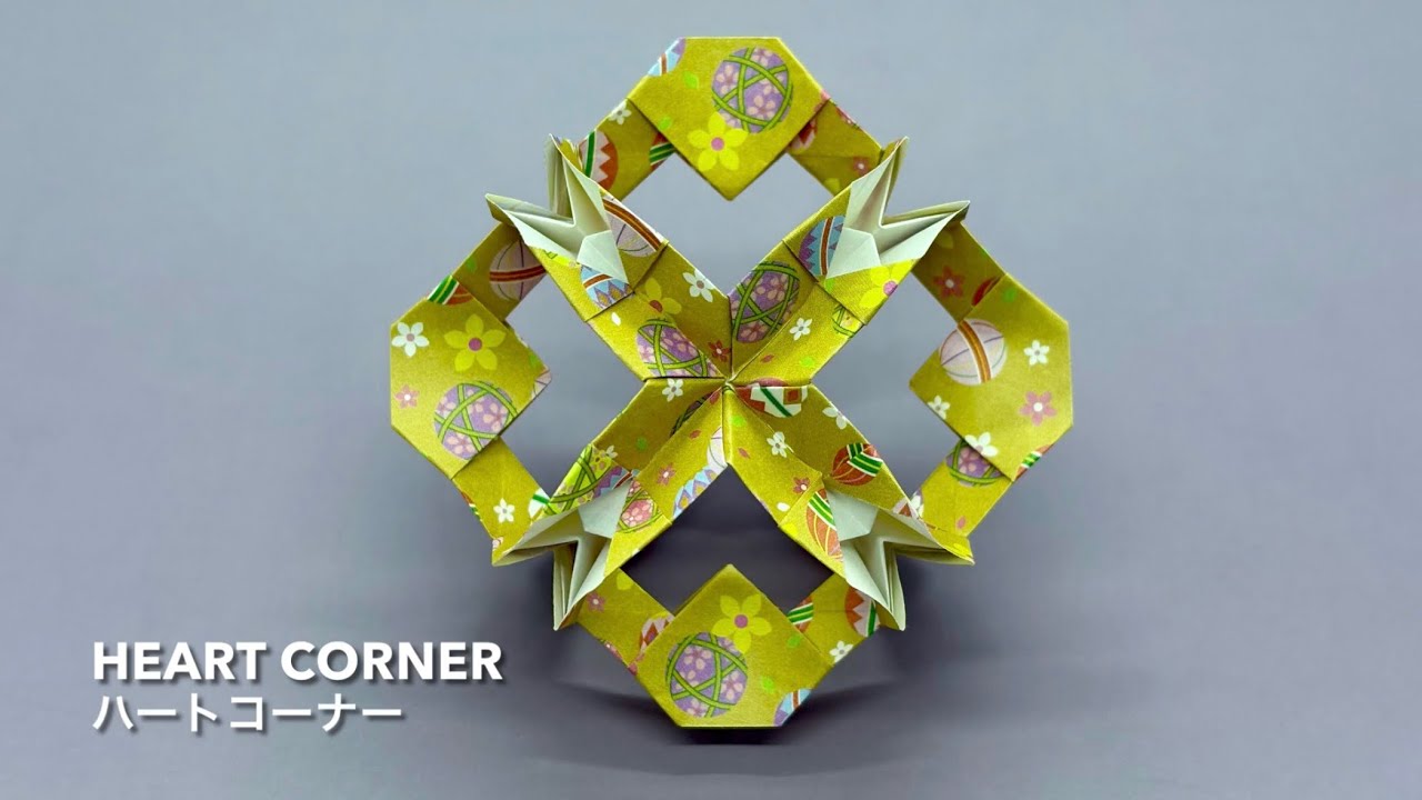 Heart Corner 【ハートコーナー】ユニット折り紙くす玉 Modular Origami Kusudama - PrwOrigami Folding Tutotial