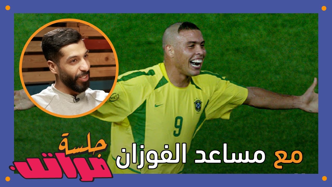أمتع 5 لاعبي كرة قدم