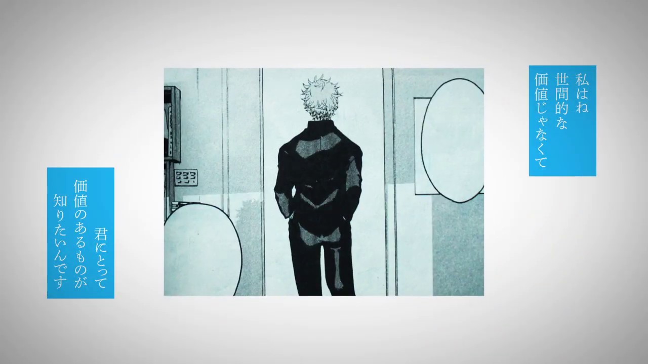 【静止画MAD】青いカラス【ブルーピリオド】