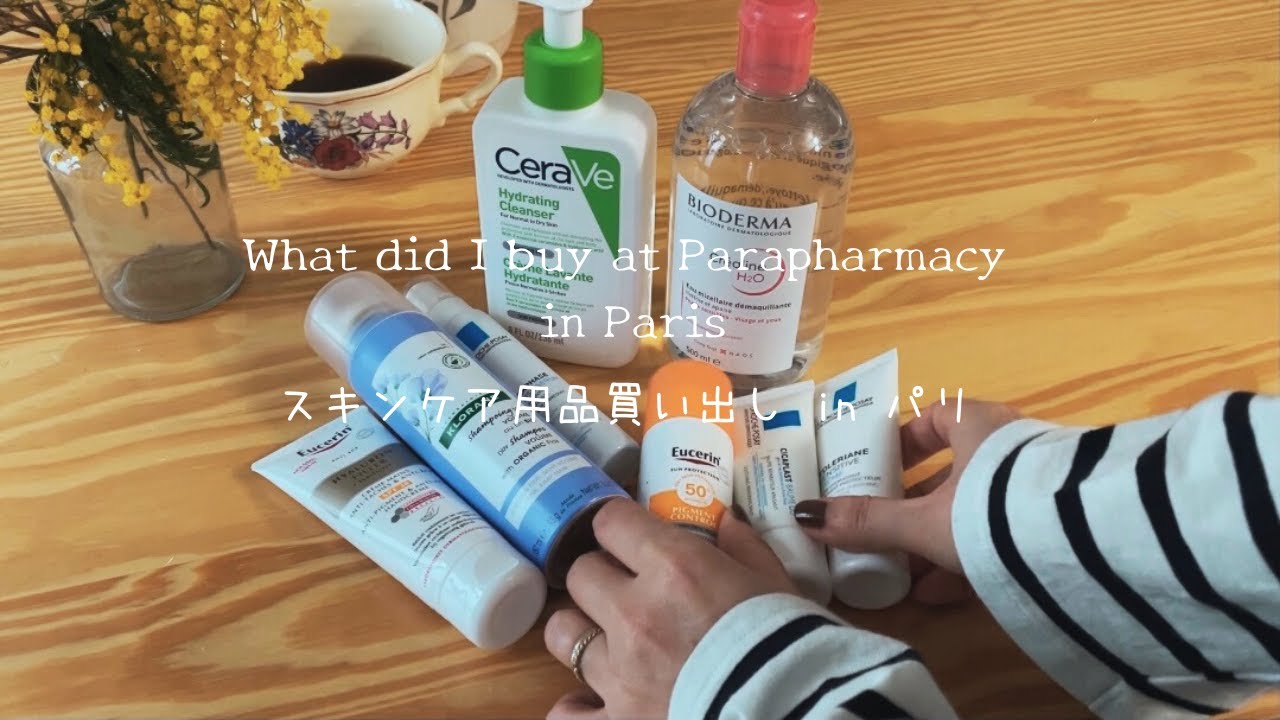【Vlog Paris】パリのマツキヨへ/敏感肌用オススメスキンケア７品♪/左岸サンジェルマンデプレをお散歩＆古着屋さんでお買い物。