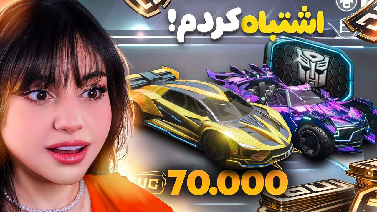 گرون ترین اشتباه زندگیم😭هفتاد هزاریوسی برای گردونه جدید زدم