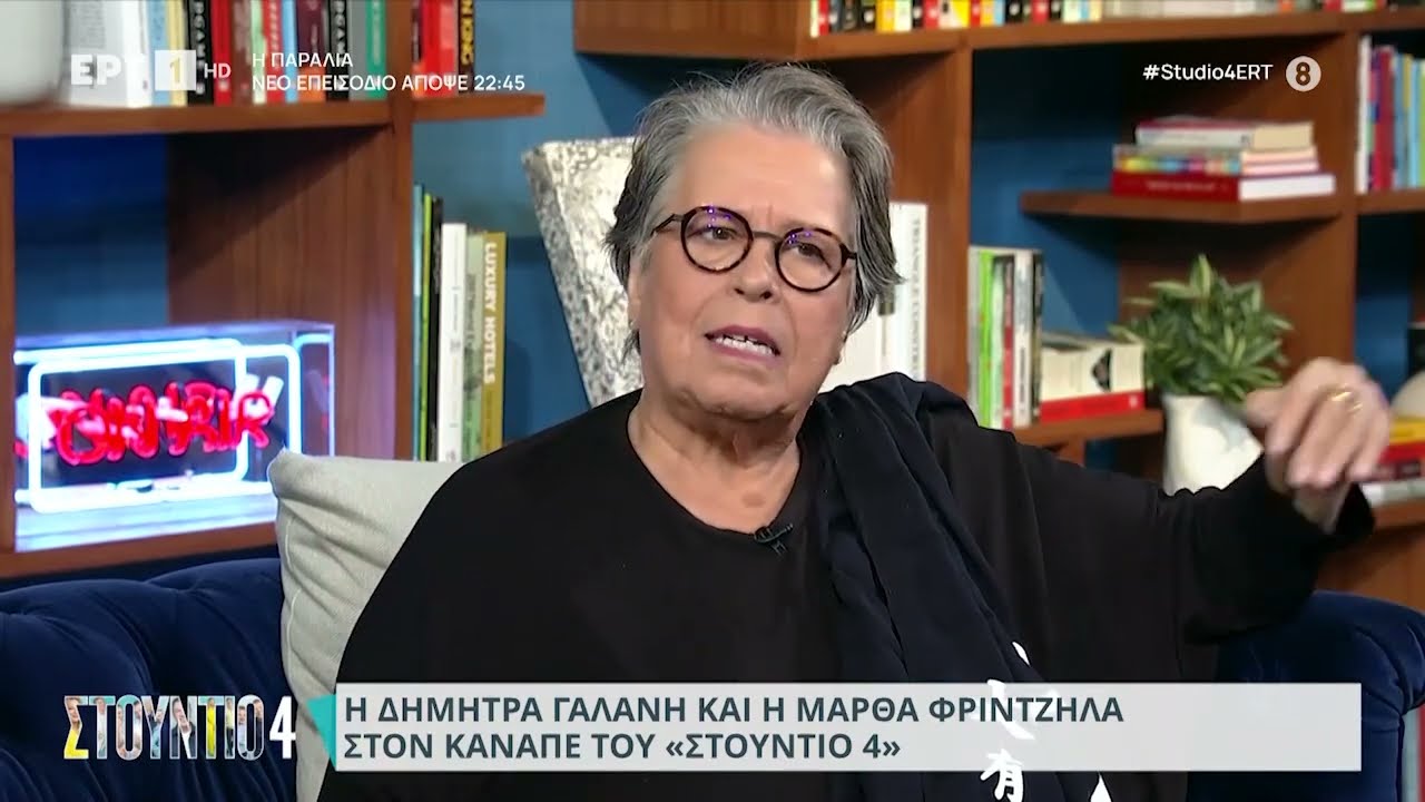 Δ. Γαλάνη: «Μια ανδρική φωνή που με έχει 