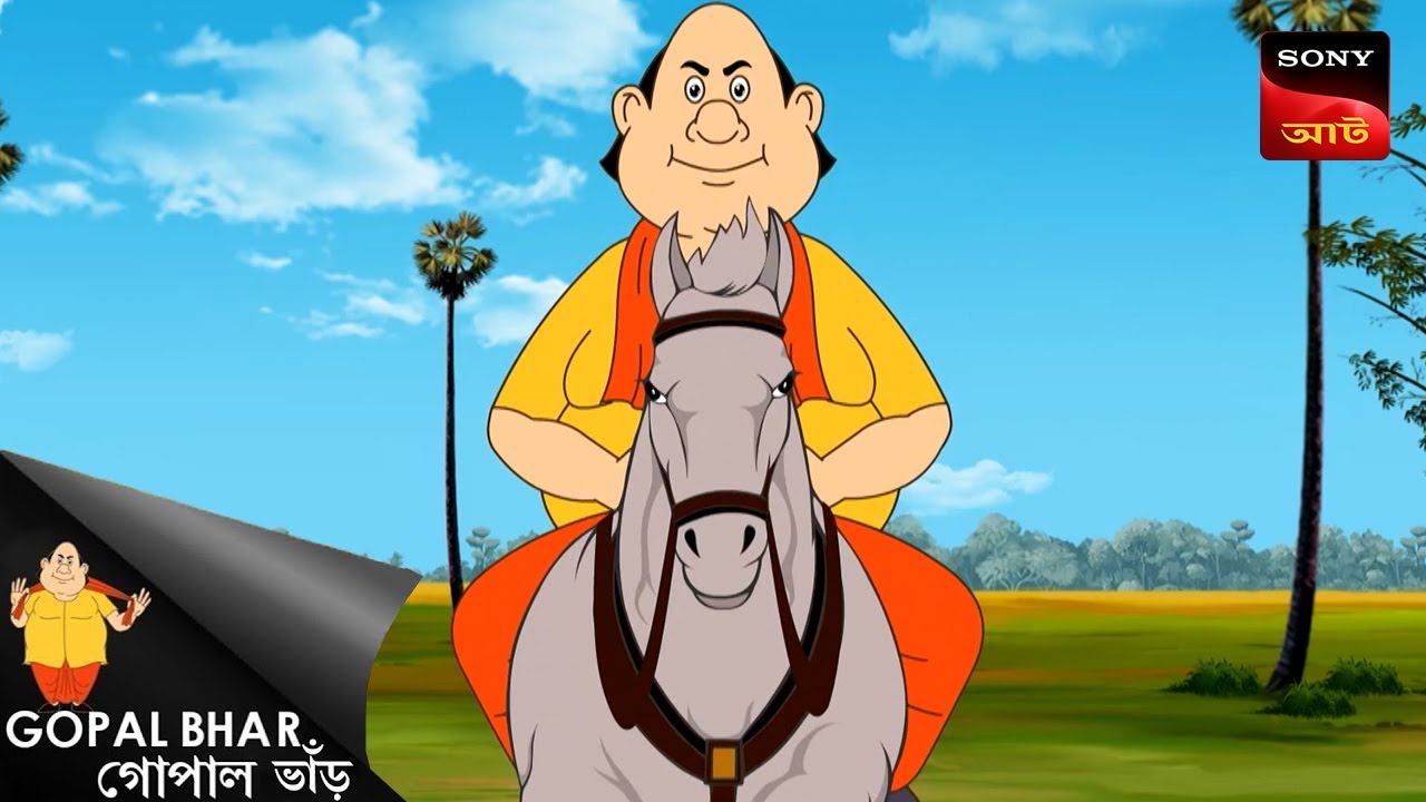 নওয়াব আর্জি জানায় | Fun Time With Gopal | Gopal Bhar