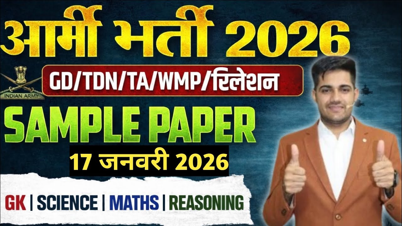 Army New Vacancy 2026 | Army GD Original Paper 2026 | Desi Agniveer Academy |New Army Question Pepar