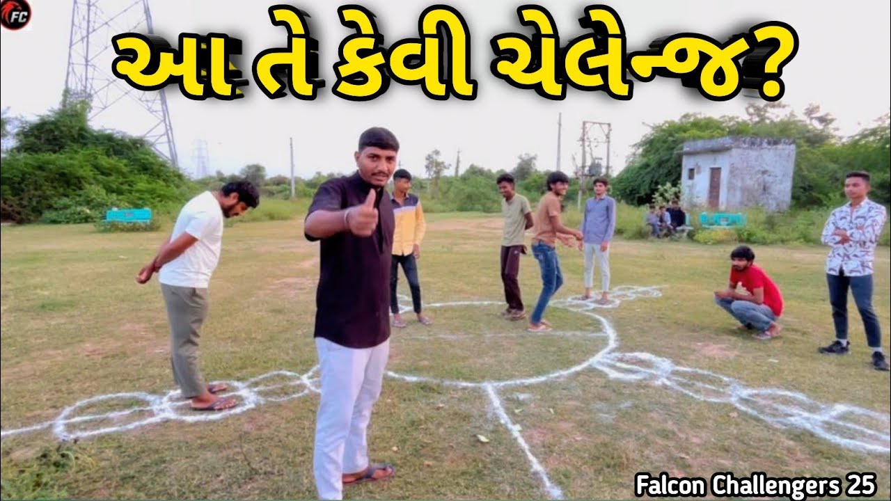 આ તે કેવી ચેલેન્જ? // New challenge video // કોણ જીતશે ઇનામ? //Falcon Challengers 25 