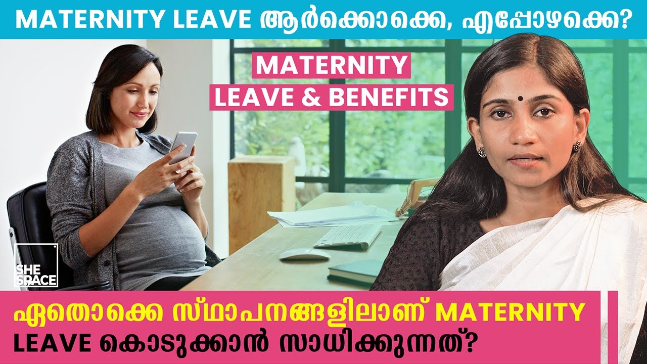 Maternity Benefits malayalam | Pregnant Women Rights  | Shespace Malayalam