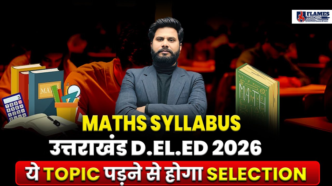 Uttarakhand D.El.Ed 2026 | Maths Syllabus | ये पढ़ने से होगा Selection | Deled Exam 2026