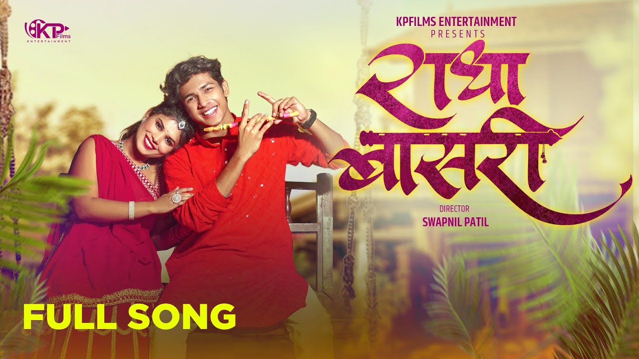 Radha Basari | Priyesh Chavan & Samruddhi Kale | Harshavardhan Wavare | Kasturie Wavare | Kpfilms