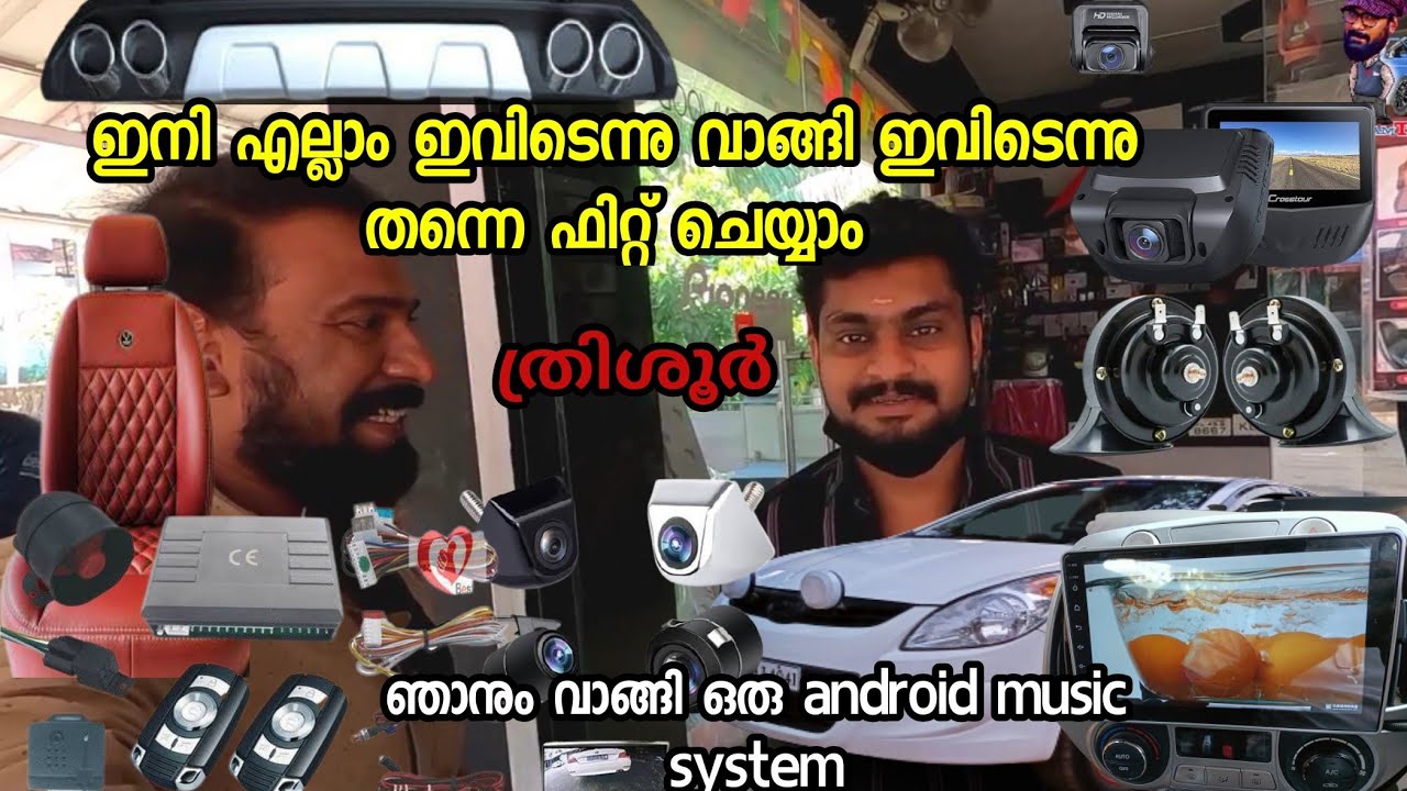 All Car Accesories Available In Thrissur