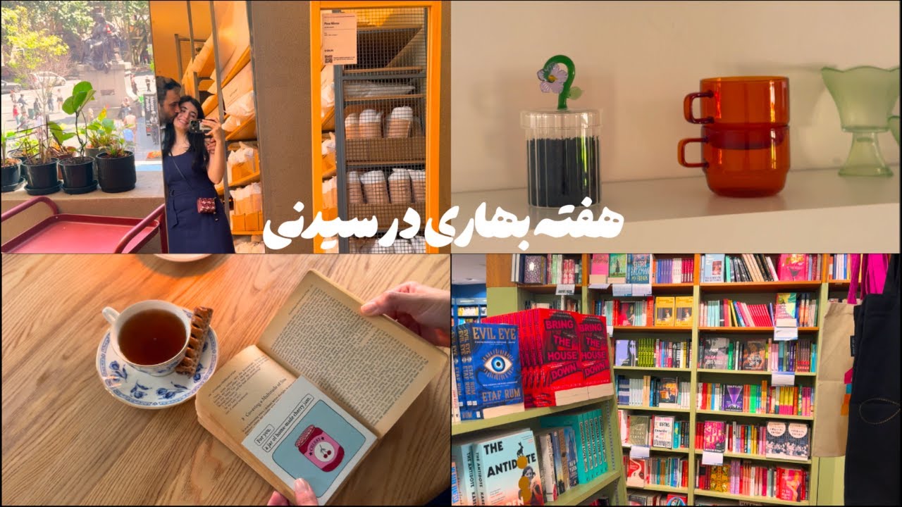 بیان بریم خرید وسایل خونه و کتابفروشی |خوشگل‌ترین ظرف دنیا رو خریدم | with z