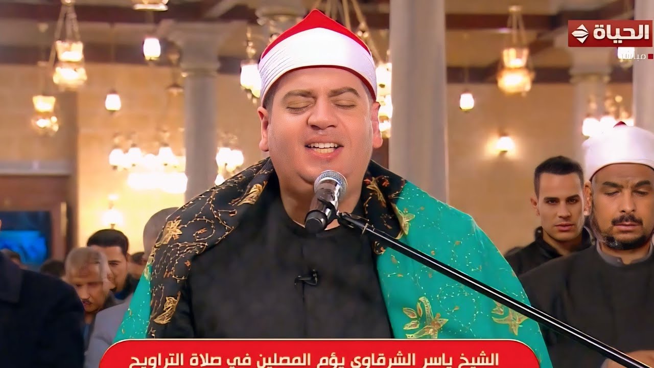الشيخ ياسر الشرقاوى | صلاة التراويح 7 رمضان مسجد الإمام الحسين رضى الله عنه ــــ القاهرة 7__3__2025