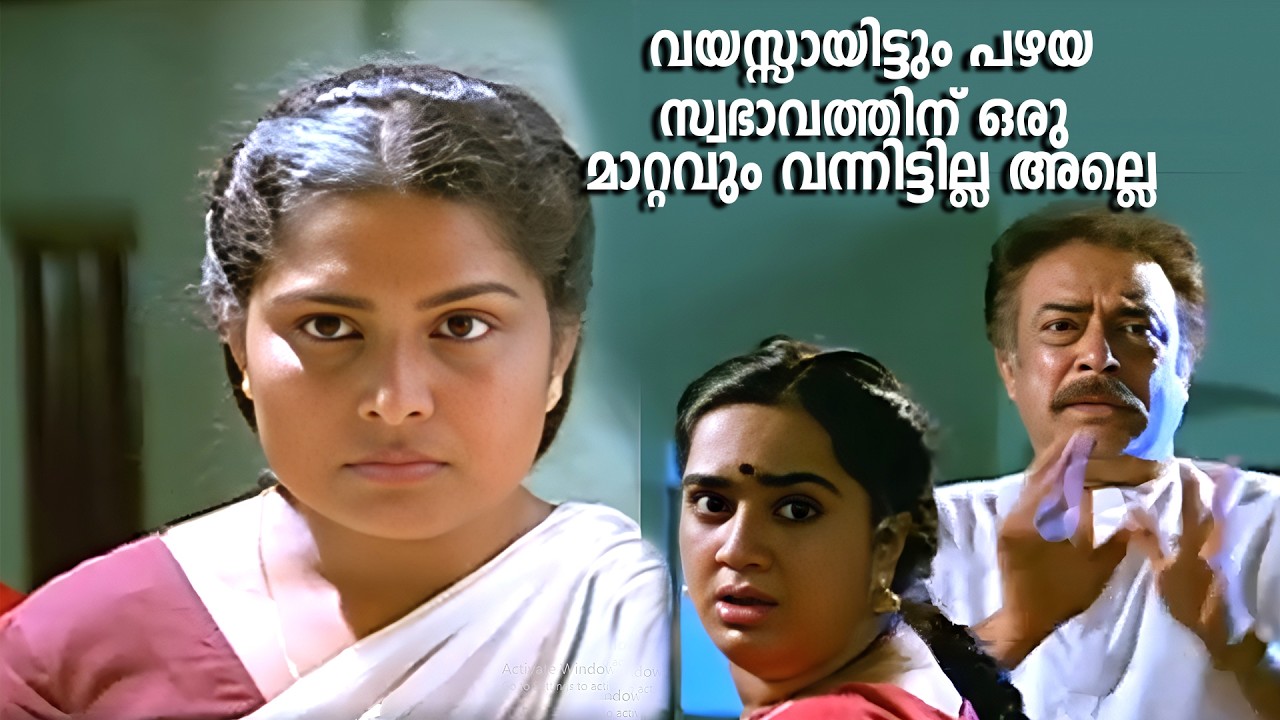വയസ്സായിട്ടും പഴയ സ്വഭാവത്തിന് ഒരു മാറ്റവും വന്നിട്ടില്ല അല്ലെ | Parvathy Parinayam | Mukesh | Annie