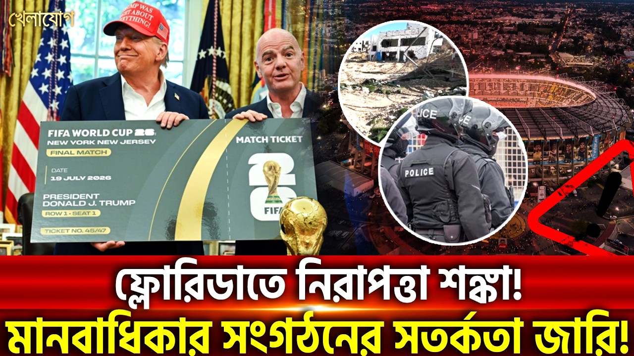 ডোনাল্ড ট্রাম্পের দেশে নিরাপত্তা শঙ্কা! বিদেশি পর্যটকদের নিরাপত্তা দিতে পারবে না যুক্তরাষ্ট্র!