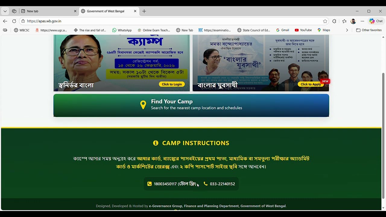 যুবসাথী প্রকল্পে অনলাইনে আবেদন করবেন কিভাবে ⁉️ লিংক নিচে 👇