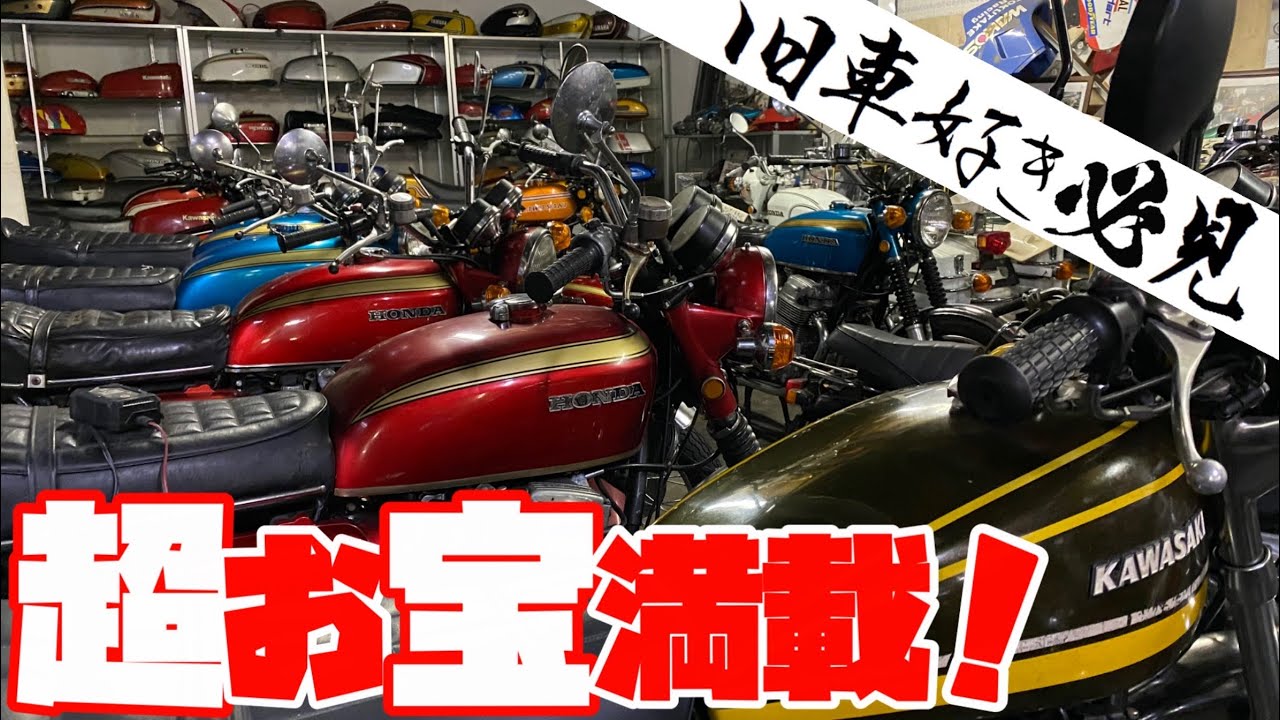 【旧車】国内１号機＆世界に数台しか残ってない名車！