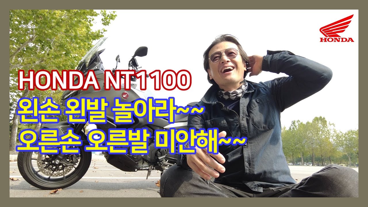 오비찬의 모터사이클일기. #혼다 #nt1100  OB찬.