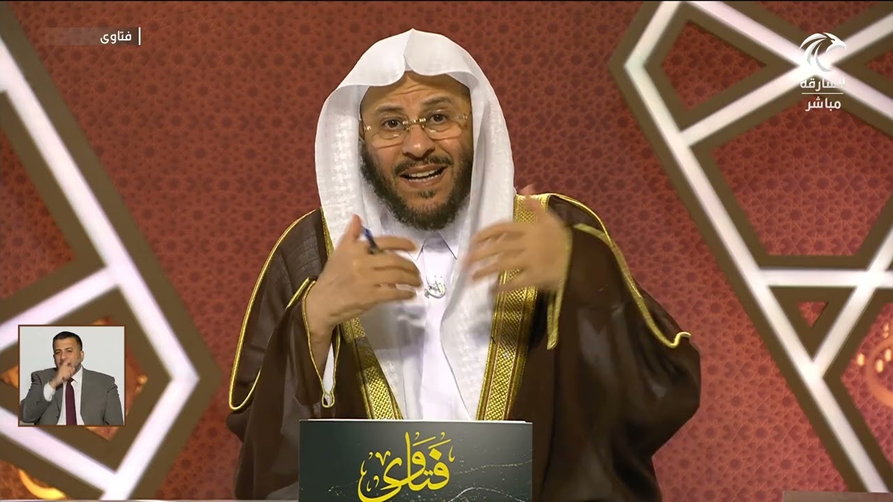 سلسلة من حلقات برنامج فتاوى 2/5/2024 عزيز فرحان العنزي
