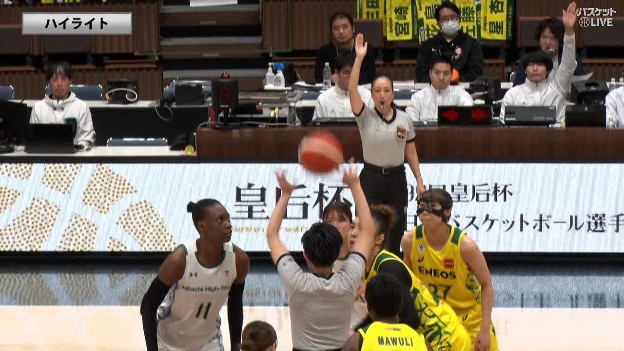 【女子バスケの醍醐味が凝縮】日立ハイテク クーガーズ vs ＥＮＥＯＳサンフラワーズ  試合ハイライト【皇后杯 準々決勝】