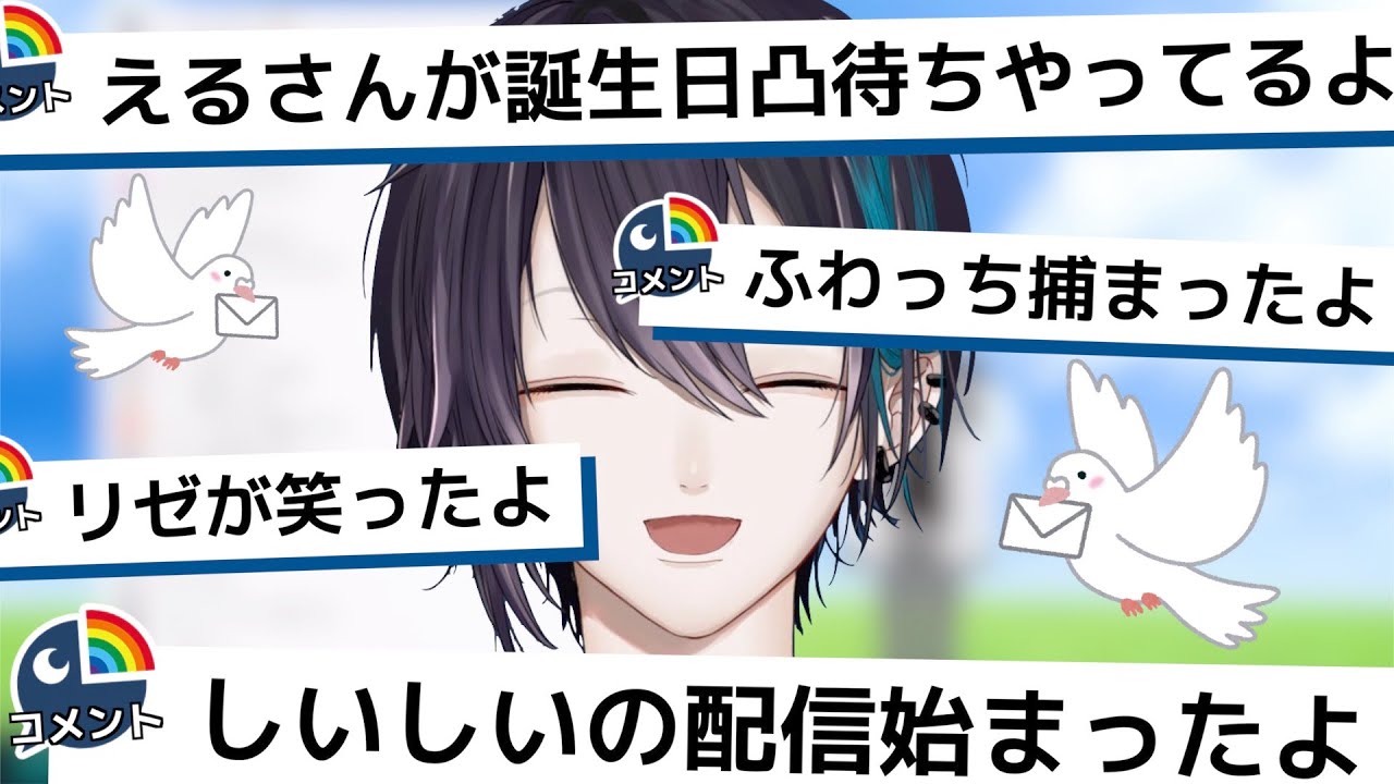 黛灰の配信に集まった伝書鳩まとめ【にじさんじ / 切り抜き】